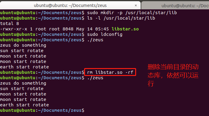 linux-c-shared-1-4